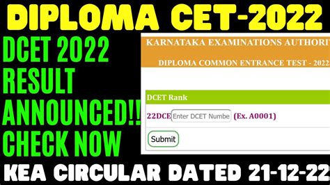 when is dcet result 2022